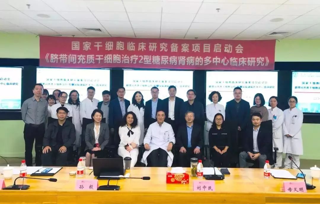 不同移植途徑下人臍帶間充質(zhì)干細胞治療2型糖尿病的隨機、平行、對照的安全性和有效性的臨床研究