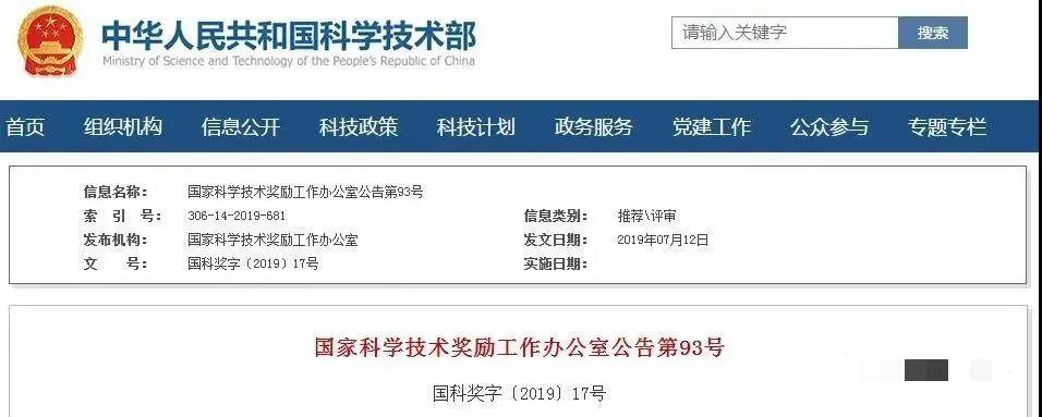 《異體間充質(zhì)干細(xì)胞治療難治性紅斑狼瘡的關(guān)鍵技術(shù)創(chuàng)新與臨床應(yīng)用》項(xiàng)目獲得醫(yī)藥衛(wèi)生組“國(guó)家技術(shù)發(fā)明獎(jiǎng)二等獎(jiǎng)”。